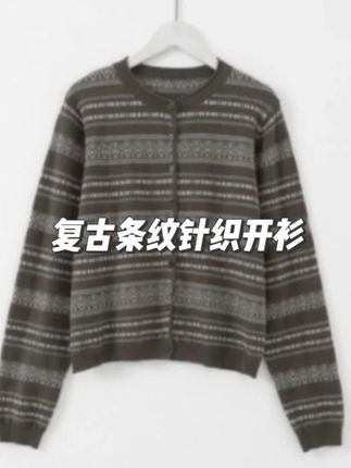 几里与麻 复古条纹几何圆领针织开衫 衣长54胸围100 #穿出高级感 #显瘦穿搭 #复古条纹 #针织开衫