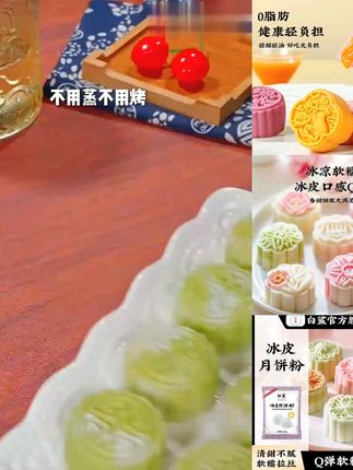 白鲨冰皮月饼预拌粉专用粉套装全套餐自制材料家用团建diy烘焙