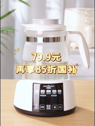 现在两位数就能拿下这个宝藏恒温壶!#贝因美 #恒温壶 #热水壶 #调奶器 #好物推荐🔥