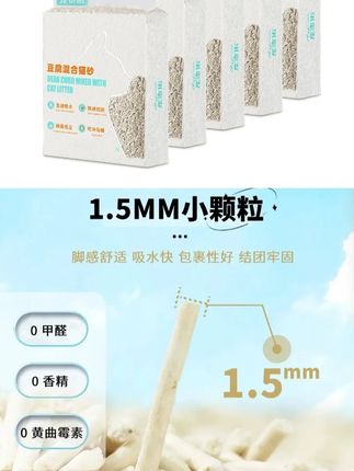 月底冲销量 赶紧囤#萌宠好物  #宠贵诺#猫砂推荐  #猫砂测评