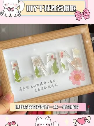手工礼物是把我对你千言万语的爱变成一个手工作品!#手工diy #礼物 #少女心好物 #情侣礼物