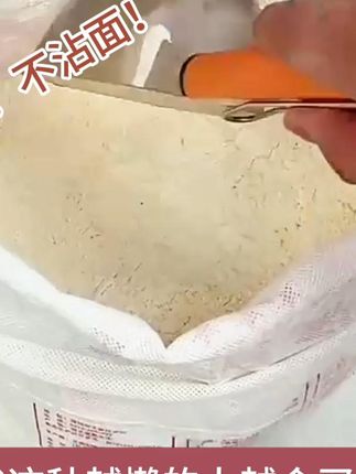 丝滑不沾米不沾面,用完顺手用夹子封好袋子,还防止生虫。 #舀米勺#舀面勺#舀米勺子#封口夹#厨房好物