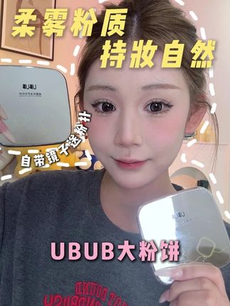 化妆课老师代代传承的小众定妆粉饼不是一般的牛啊#原相机 #粉饼 #控油