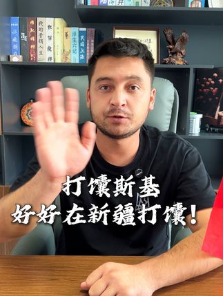 如果我真的去俄罗斯打馕,会发生什么? #泽连斯基 #新疆泽连斯基 #打馕司机 #中俄友谊 #俄罗斯免签