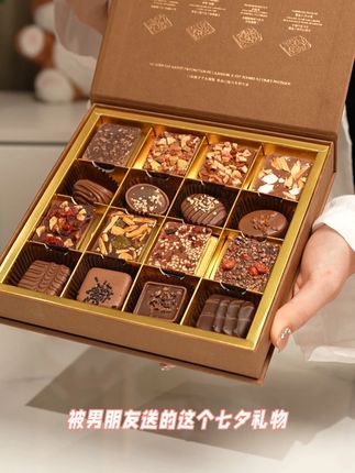 哇塞!被男朋友送的七夕礼物惊艳到了! 朵娜贝拉比利时进口坚果巧克力!#朵娜贝拉比利时巧克力 #七夕礼物 #七夕 #浪漫仪式感礼物 #七夕情人节