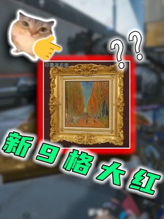 粥前笑一笑8.0:新赛季第一把就出新大红?勇气值最低的一集! @喵喵呜电竞 #三角洲行动周年庆 #抖来洲年庆 #三角洲行动年度干员 #三角洲行动 #三角洲行动攻略