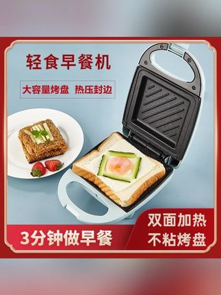 智煲多功能双盘三明治机家用日式轻食早餐机吐司压烤机小型面包机#三明治机 #家用早餐机 #轻食制作 #吐司压烤 #厨房好物