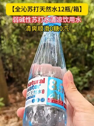 它是产自我国太行山脉里的岩层水,ph8.2左右,天然弱碱。入口清甜甘冽,水质柔软,真的巨好喝# 好喝不贵 # 夏天饮品 # 苏打水