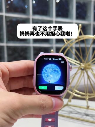 有了这个手表妈妈再也不用担心我啦!#数码科技 #儿童手表 #电话手表 #宝妈推荐