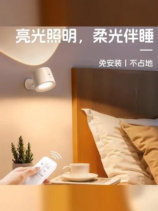 无线壁灯床头阅读灯客厅背景墙卧室氛围高级感遥控充电射灯小夜灯 #小夜灯 #装修 #人体氛围灯 #智能家居 #壁灯