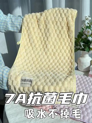 试试洁丽雅的7A抗菌毛巾吧! 吸水不掉毛,五条装很合适~#毛巾 #吸水毛巾 #柔软舒适 #居家好物 #种草