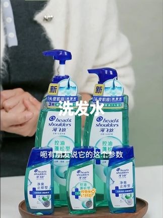 海飞丝水杨酸洗发水头皮肌底控油瓶去屑柔顺洗头膏 #海飞丝 #洗发水 #控油去屑 #洗头膏 #水杨酸洗发水