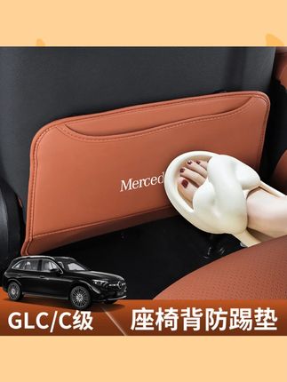 适用2025款奔驰C260L座椅背防踢垫E级C级glc300l后防踢盖车内用品#奔驰防踢垫 #汽车内饰保护 #座椅背防护 #奔驰配件 #车内用品