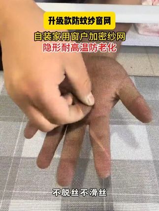 换窗纱不求人!新手也能30秒搞定!#自装纱网 #纱窗网 #防蚊必备 d