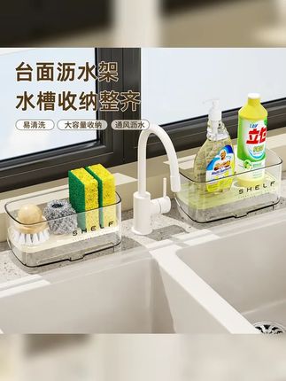 厨房水槽沥水架家用多功能洗碗抹布海绵擦收纳架免打孔台面置物架 #水池沥水篮 #实用好物 #无限回购的宝藏单品 #台面沥水架 #厨房好物