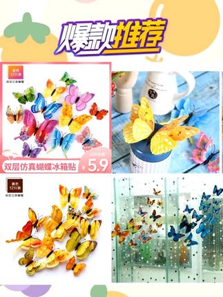 可以磁吸在冰箱上的#立体蝴蝶 ,也可以用双面贴装饰任何位置#家居摆件 #蝴蝶