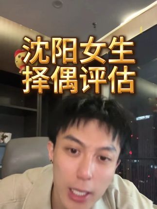 未婚夫刷到天塌了 #鳌烨说媒