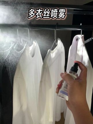 出门前一喷,留香一整天#多衣丝 #喷雾#自然伪体香#淡香水