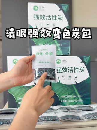 看得见的净化力:除醛变色炭,从吸附到完成,全程可视化#清眠