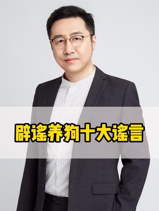 宠物营养师靳峰·8月22日宠物营养师大会