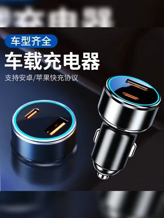 车载点烟器双usb充电头|快充头适配手机|汽车点烟器转换插头 #汽车知识 #车品 #汽车好物推荐 #汽车好物 #车品好物 好迷你车载充电器超级快充手机充点烟转换插头汽车用快速充电车内 车载饰品