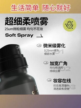 luckyfine玻色因气泡定妆喷雾持久定妆控油防水防汗快速定妆玻色因定妆喷雾一用一个不支声 用过的直呼喜欢!!#玻色因定妆喷雾 #好物推荐🔥 #定妆喷雾