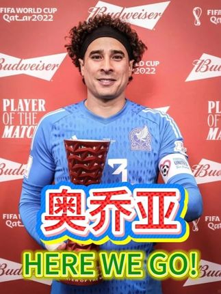 墨西哥吴镇宇,奥乔亚来了,夏窗最离奇事件! #奥乔亚 #墨西哥队 #美加墨世界杯 #奥乔亚扑出莱万点球 #爱足球爱生活