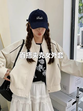 休闲棒球服外套女装品质秋季设计感时尚宽松百搭夹克女外套 #外套 #棒球服 #显瘦#显瘦穿搭#运动风穿搭