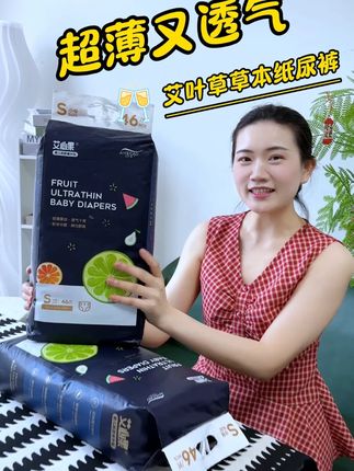 超薄又透气,大吸量一夜一片,干干爽爽不反渗。#艾叶草纸尿裤 #拉拉裤 #母婴好物 #源头工厂 #尿不湿