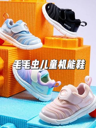刷到别犹豫, 19~30码通码一个价!还是小宝宝都能穿的软底#机能鞋 巴布豆家族大品牌的,上脚又轻又软又舒服~闭眼冲#毛毛虫鞋 #高品质时尚童鞋 #儿童运动鞋 #超便宜超划算 #童鞋