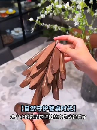 #用的时候树叶就是它的隔热垫 ,放上去就会自动展开,这种实木的,耐高温效果真的非常好 #一颗树隔热垫 #隔热垫