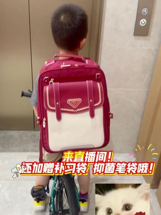 被问爆的开学书包!云朵3.0减负书包,妈妈们都在囤#护脊书包选轻的 #儿童书包 #幼升小 #卡拉羊