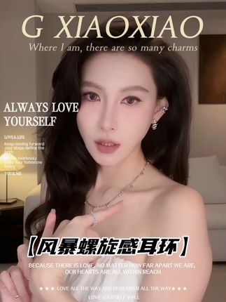 【七夕限定】气质设计师款风暴螺旋感耳环 #耳环 #仙女必备 #高级感穿搭 #珠宝首饰 #高小小gxiaoxiao