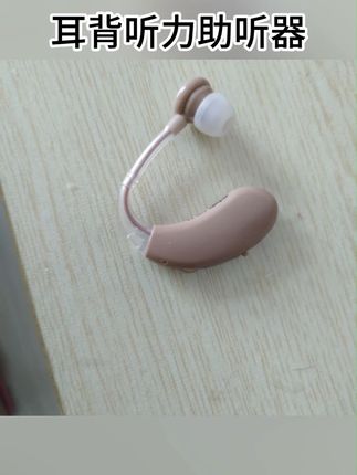 老人的心 老人耳朵背舍不得花钱#助听器