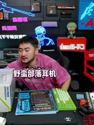 野蛮部落M595游戏电竞耳机头戴式听声辨位吃鸡耳机头戴式游戏耳机#野蛮部落耳机 #电竞耳机 #游戏耳机 #头戴式耳机 #耳机推荐