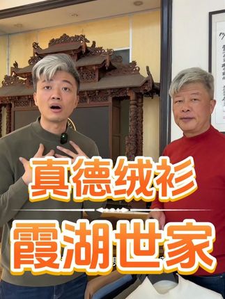 相信董总的选择! 德绒是真的舒服好穿,每年卖的都特别好,真的不要错过了,霞湖真的薄利多销性价比特别高!#霞湖世家 #德绒 #秋冬新款 #性价比 #源头实力厂家