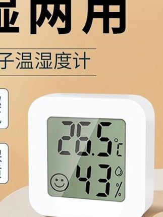 迷你温湿度计家用电子数显壁挂多功能干温度计家用室内#家用温湿度计 #电子数显 #室内温度计 #多功能好物 #迷你仪器