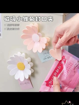 磁吸小雏菊封口夹家用厨房包装袋防潮密封夹创意高颜值可拆冰箱贴 #种草好物 #磁吸封口夹 #封口夹冰箱贴 #厨房好物 #提升幸福感好物