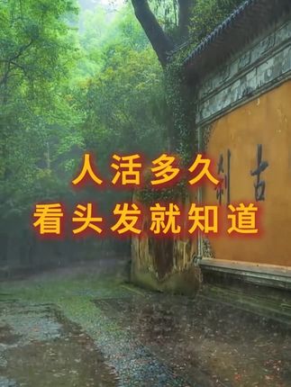 长寿的老人家,头发都有这些特征