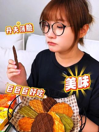 #丹夫华夫脆  酥酥脆脆的,巧克力醇香黄油奶香芝士咸香一口下去超满足!#零食推荐 #优质原料