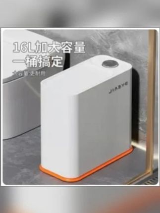 【佳立方】轻奢窄缝按压垃圾桶卫生间大容量带盖纸篓客厅卧室垃圾篓
