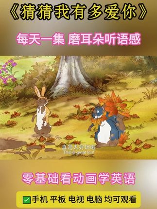 看动画片,学英语 听英文歌磨耳朵,看动画学英语,口语听力突飞猛进,快乐进步每一天#英语启蒙#趣味英语动画#看动画学英语#英语启蒙动画片#儿童英语启蒙