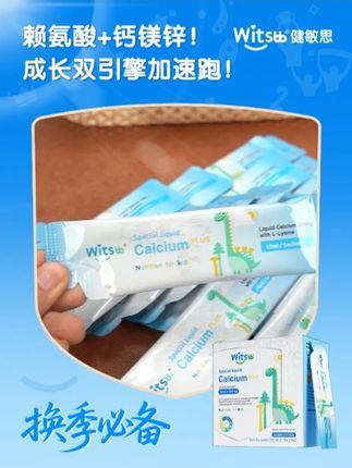 降了降了,真的降了,再不买就恢复原价了! #健敏思钙镁锌 #健敏思无敏营养品首创者 #敏宝 #钙镁锌 #儿童营养