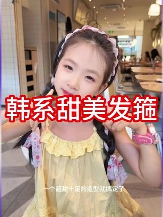 #发箍这样戴好美 #编发教程 #头饰发饰 #仙女饰品 #美丽坏女人