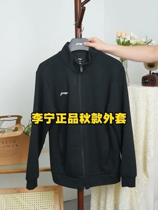 李宁正品秋款外套!#李宁 #外套 #正品 #秋款