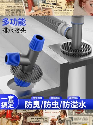 通用卫浴下水管洗衣机地漏下水三通地漏排水管专用防臭两用三通盖#卫浴下水管 #地漏三通 #防臭三通 #排水配件 #通用三通