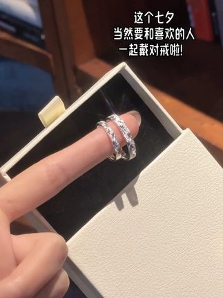 这个七夕,你能和我一起戴对戒吧 #情侣对戒 #礼物 #宝恋 #七夕