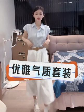 #小小101 #两件套女装 #气质套装穿搭 #穿出高级感 #夏季穿搭
