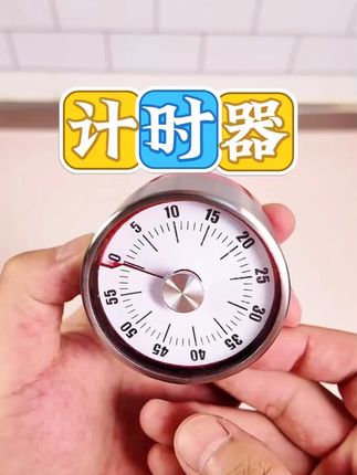 新款厨房计时器闹钟烹饪提醒器学生计时器自律神器机械钟烘焙钟YJ#厨房计时器 #烹饪提醒器 #学生自律 #烘焙钟 #厨房好物