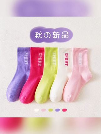 女童袜子秋冬季儿童潮流百搭中筒袜女孩韩版运动潮袜春秋舒适童袜#儿童袜子 #女童袜子 #好物推荐🔥 #便宜又好穿 #童袜